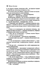 Mistrz i Małgorzata